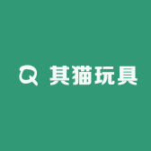 其猫玩具