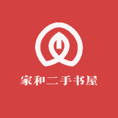 家和二手书屋