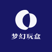 梦幻玩盒