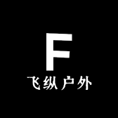 飞纵户外用品店