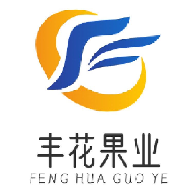 丰花果业