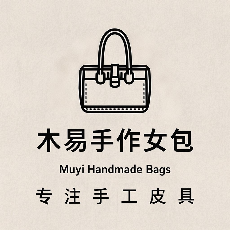 MUYI手作女包