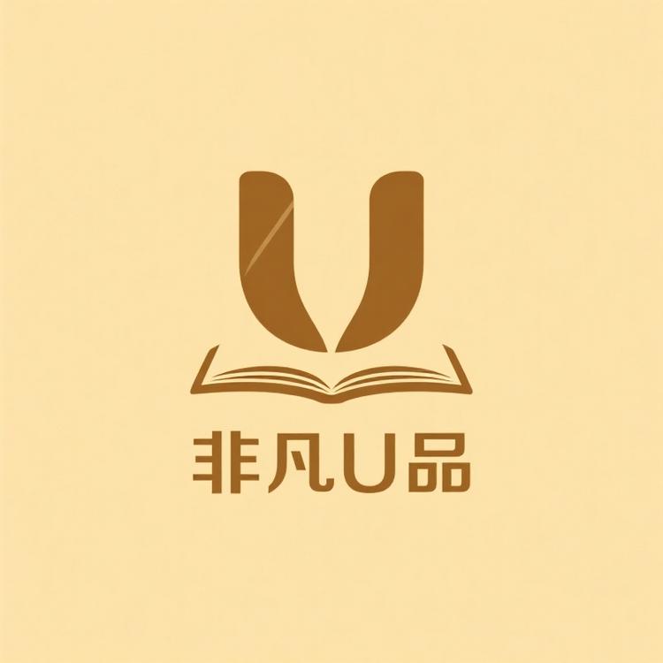 非凡U品文化馆