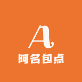 阿名包点