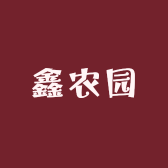 鑫农园养殖场