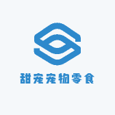 甜宠宠物零食