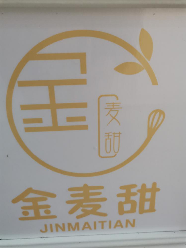 会理华美时光食品店的小店