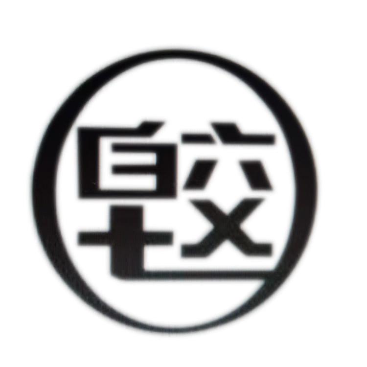 皎柒日用百货店
