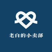 老白的小卖部
