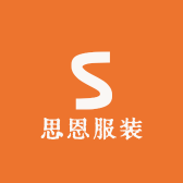 安阳市北关区思恩服装服饰店