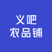义吧农产品