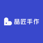 晶匠手作