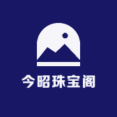 今昭珠宝阁