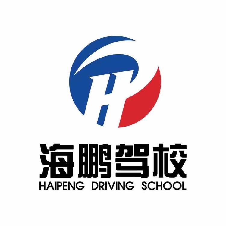 杭州海鹏机动车驾驶员培训中心的小店