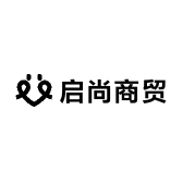 启尚商贸
