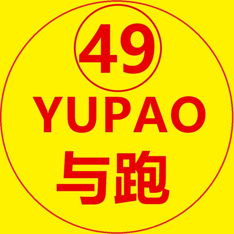 与跑禄修专卖店
