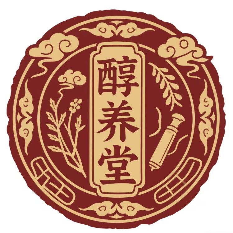 醇养堂中草滋补