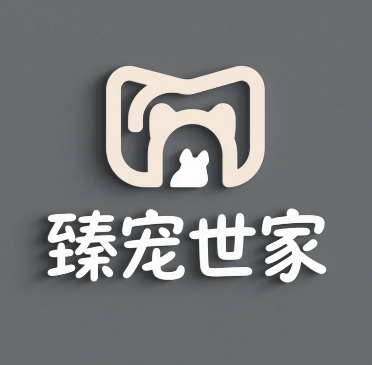 臻宠世家宠物优品