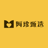 阿珍甄选