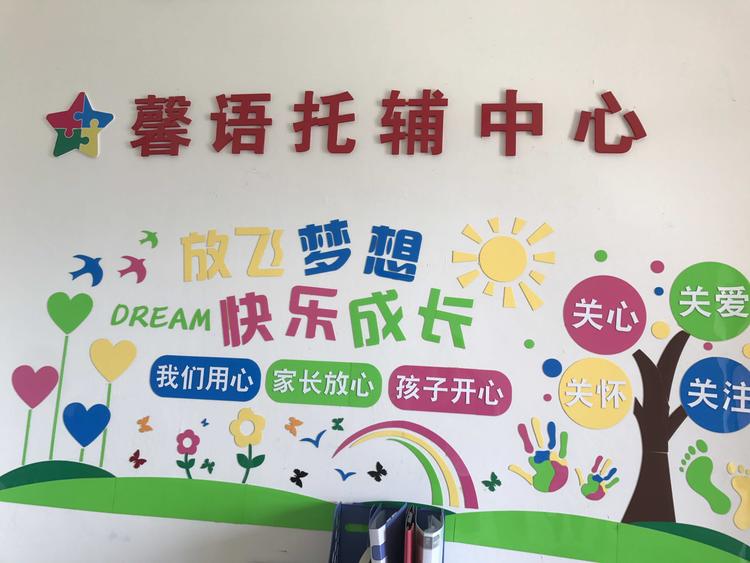 安庆馨语教育咨询有限公司的小店