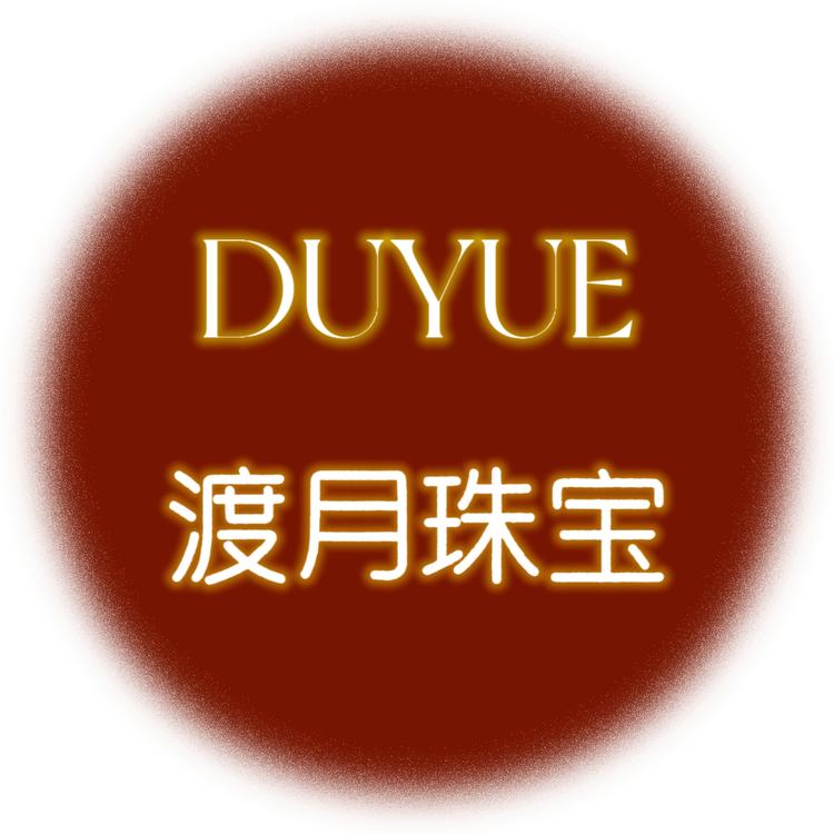 渡月DUYUE珠宝