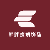 胖胖瘦瘦饰品