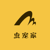 虫宠家