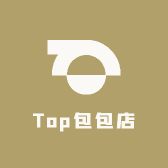 Top包包店