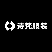 诗梵服装