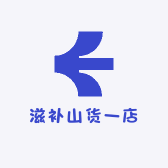 滋补山货一店