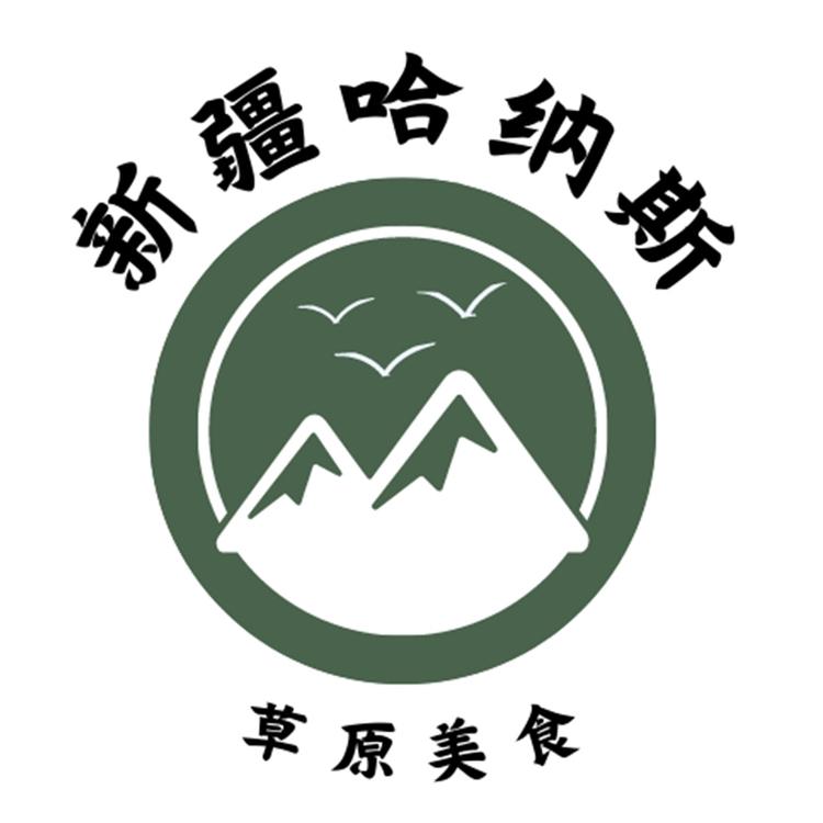 新疆哈纳斯草原美食