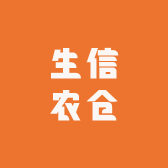 生信农仓店
