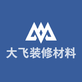 大飞装修材料门市