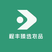 程丰臻选农品