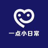 一点小日常
