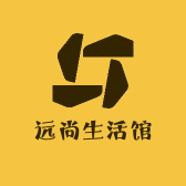 远尚生活馆