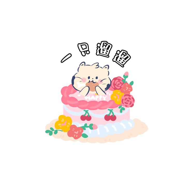 一只遛遛手作