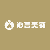 沁言美铺
