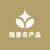 臻爱农产品