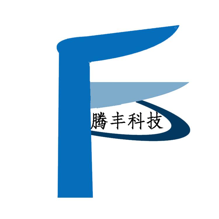 腾丰科技个体店