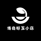 传奇籽玉小店