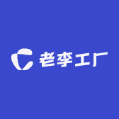 老李工厂小店
