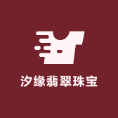 汐缘翡翠珠宝