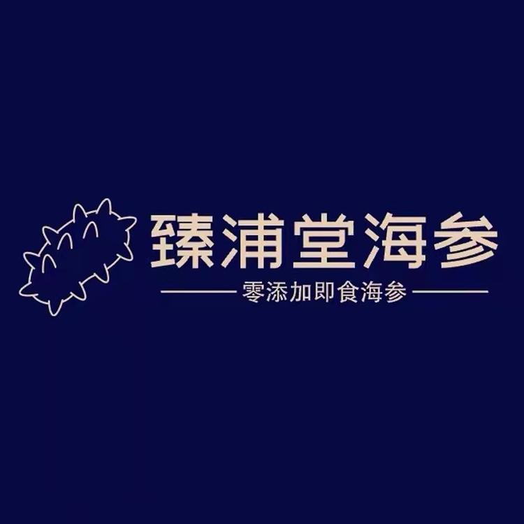 臻浦堂海参