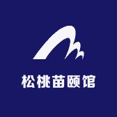 松桃苗颐馆的店铺头像