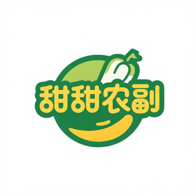 甜甜农副