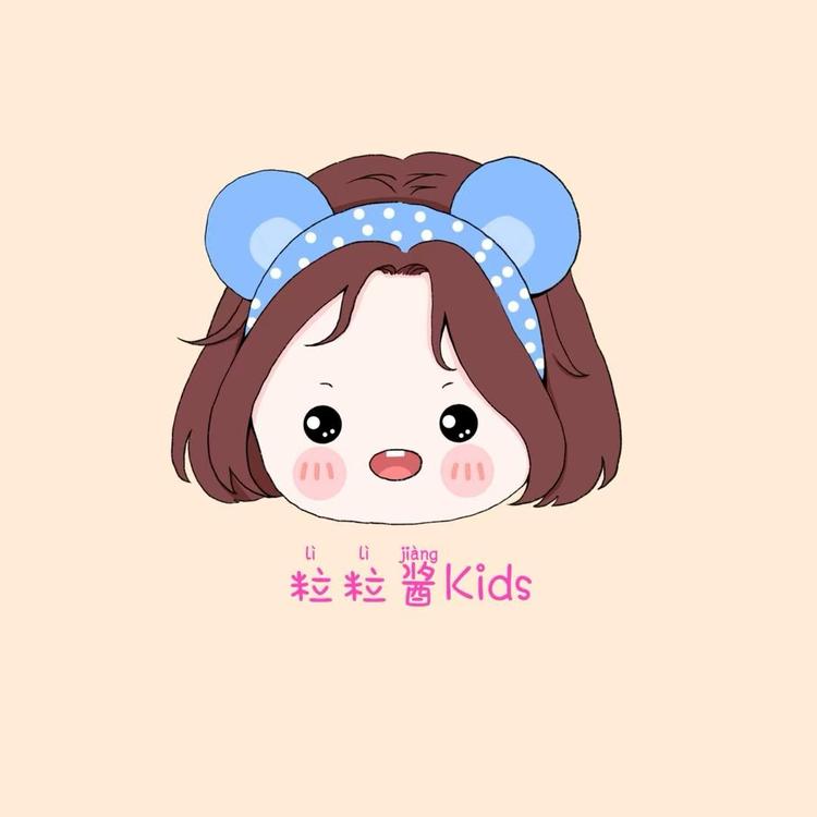 粒粒酱婴童严选