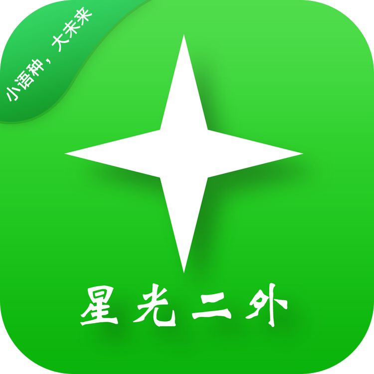 星光二外网校企业店