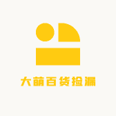 大萌百货捡漏