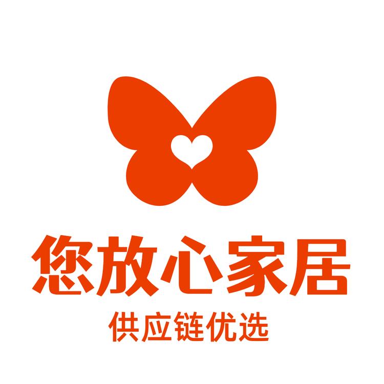 您放心家居供应链